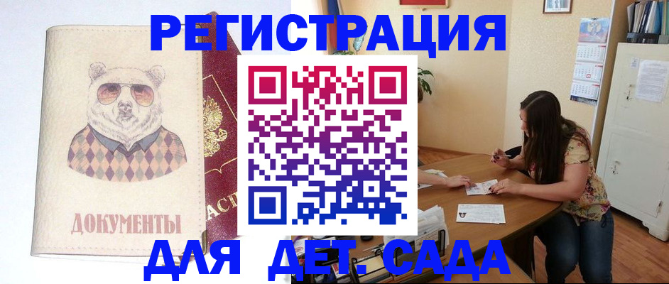 регистрация для школы в Новочебоксарске