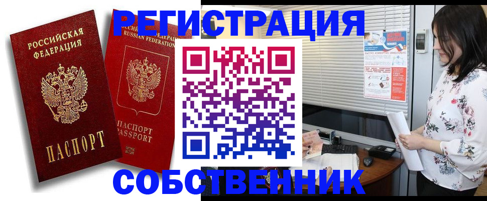 прописка для военкомата в Новочебоксарске