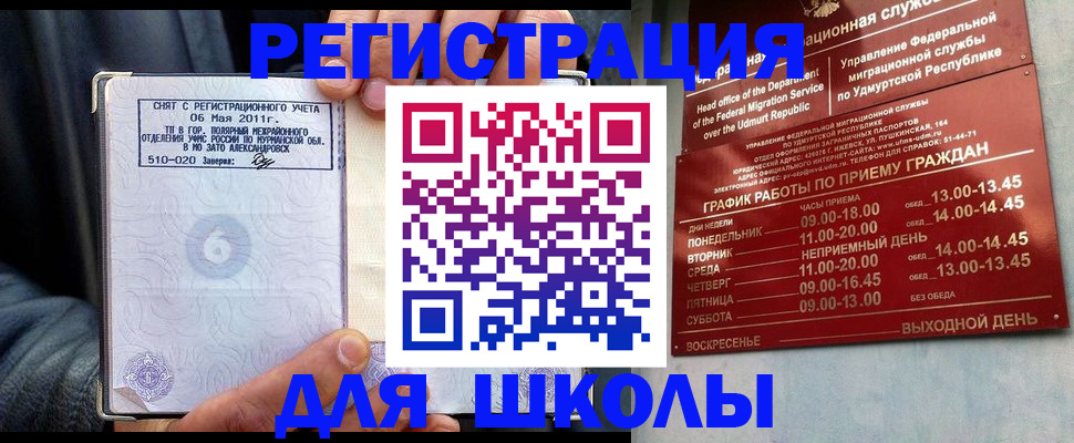 временная прописка в Новочебоксарске