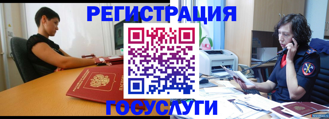 прописка законно в Новочебоксарске